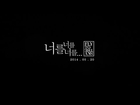 FLY TO THE SKY (플라이투더스카이) - 너를 너를 너를 (You You You) Teaser 1