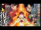 First Image & Plot for New Dragon Ball Z Movie - IGN News