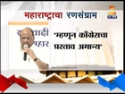 sharad pawar break news cong support to sena for government