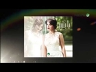 Diana Haddad  … Ya Bashar - Lyrics | ديانا حداد … يا بشر  - بالكلمات