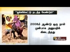 Ramadoss accuses state government of inaction with regard to jallikattu