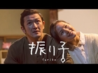 【公式】原作鉄拳　映画『振り子〜furiko〜』予告編　2月28日全国順次公開！ 感動のパラパラ漫画が遂に映画化！