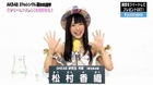 2014 AKB48 Election Video (Matsumura Kaori)