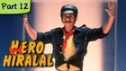 Hero Hiralal - Part 12/13 - Cult Classic Blockbuster Romantic Movie - Naseeruddin Shah