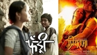 Priyatama Or Fandry - Which Marathi Movie Will Be Your Valentine's Day Treat