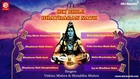 Hey Bhole Bhayharan Nath Jukebox Full Songs by Vishnu Mishra & Shraddha Mishra