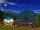 97 Surah Al Qadr - Qari Sayed Sadaqat Ali - Beautiful Recitation with urdu and english translation of The Holy Quran