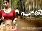 Parankimala  (2014) Malayalam Movie