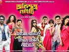 Obhishopto Nighty (2014) – Bengali Movie