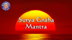 Surya Graha Mantra With Lyrics - Navgraha Mantra - 11 Times Chanting By Brahmins