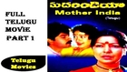 Telugu Movie Full | Mother India | Part 1