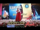 Gul Panra New Pashto Song 2015 - Rasha