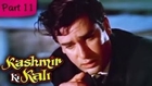 Kashmir Ki Kali - Part 11 of 13 - Blockbuster Romantic Hindi Movie - Shammi Kapoor, Sharmila Tagore