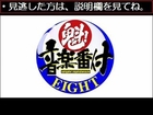 魁音楽番付　Eight　西野カナ　11/12　11月12日【無料動画】