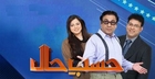 Hasb-e-Haal ~ 14 November 2014 | Political Comedy Show | Live Pak News