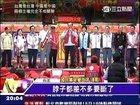 藍綠爭霸 九合一倒數計時 20141115