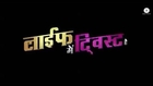 Life Mein Twist Hai Official Trailer | Ft. Sahil Akhter & Arshi Survanshi