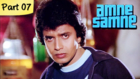 Aamne Samne - Part 07/12 - Super Hit Classic Hindi Movie - Mithun Chakraborty