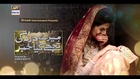 Mere Dard ki Tujhe Kya Khabar Promo 1  New Drama on Ary Digital