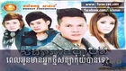 Non Stop Angie Khmer Love Song Collection