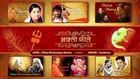Non Stop Bhakti Geete - Marathi Devotional Songs - Ajay-Atul, Suresh Wadkar, Lata Mangeshkar