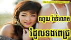 Non Stop Noy Vanneth   Khmer Love Song Collection #1 Ajy8XLApflM